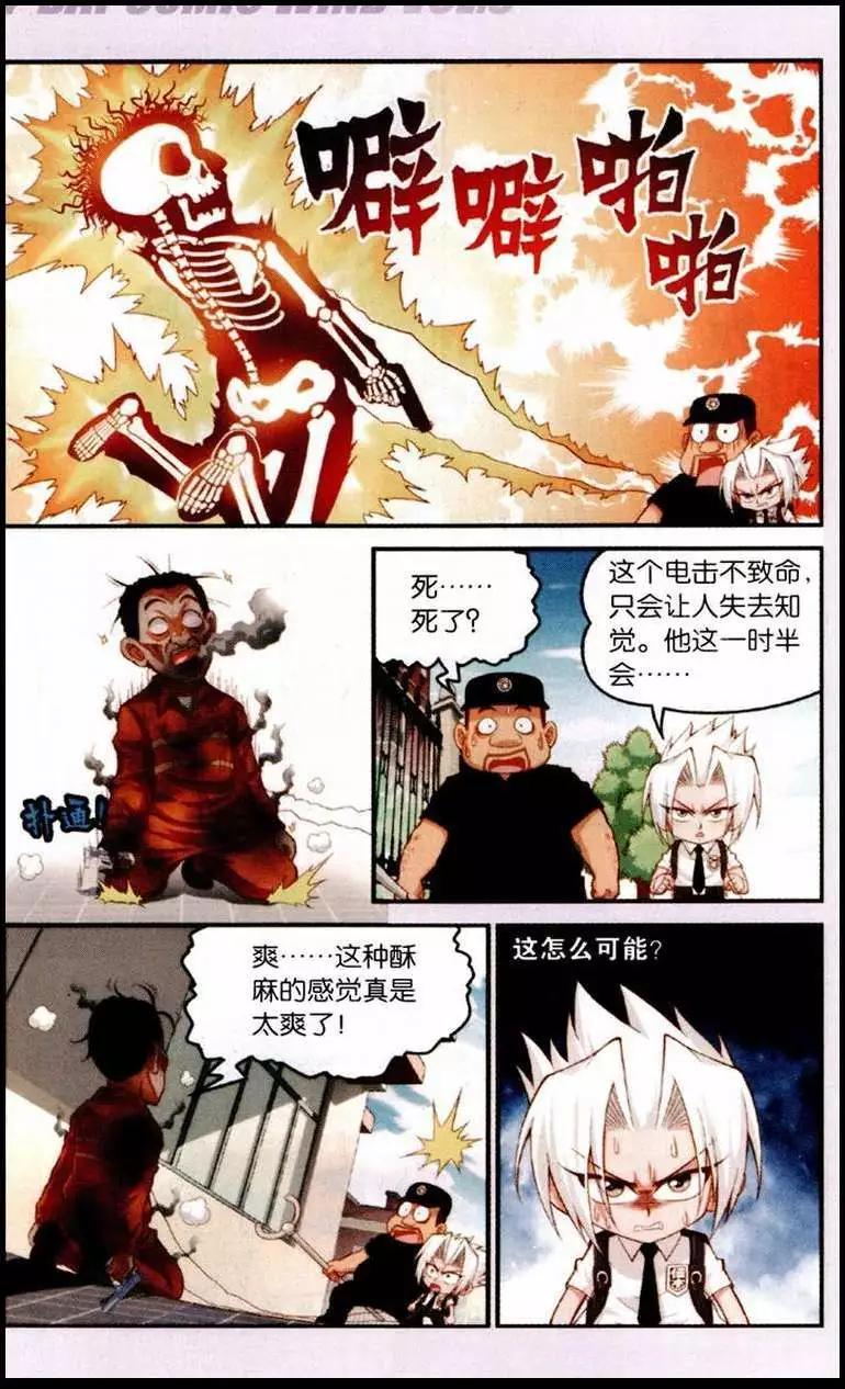 第2话 东方明-第3话