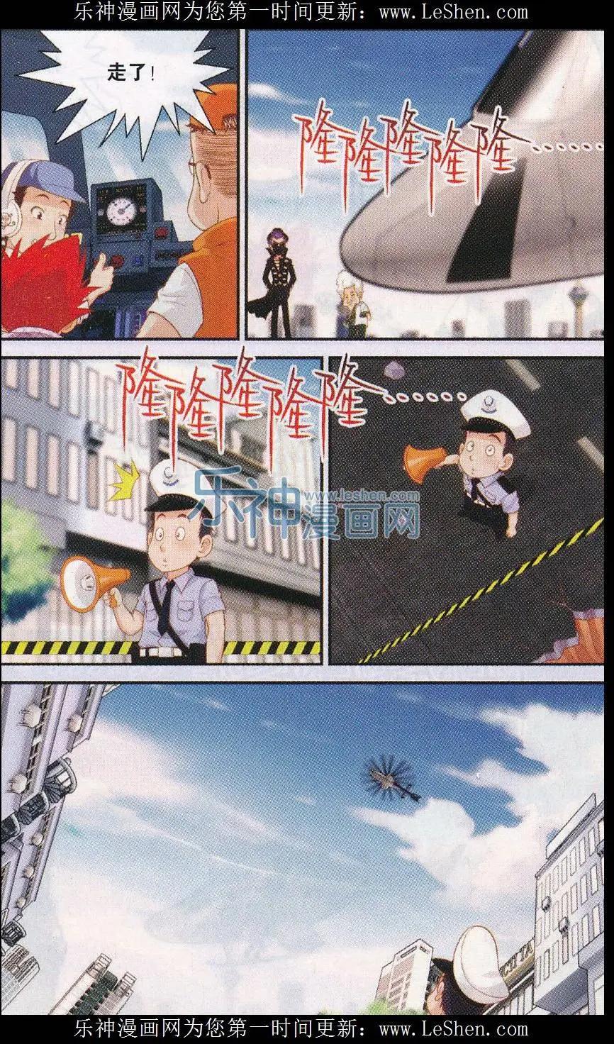 源獸傳奇 - 第31話 短暫的寧靜 - 1