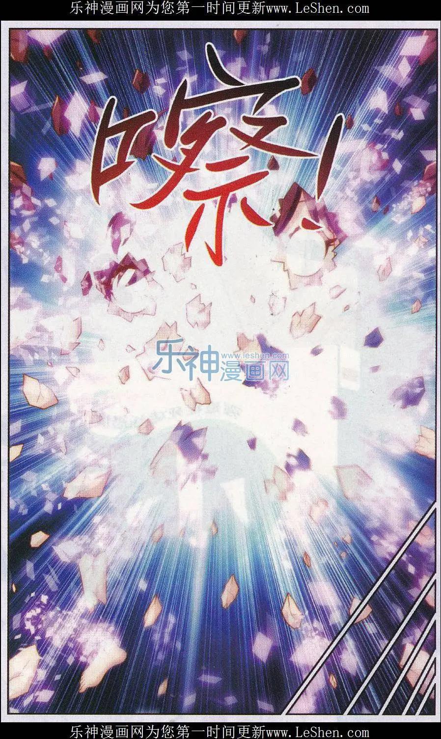 源獸傳奇 - 第37話 異能的覺醒 - 4