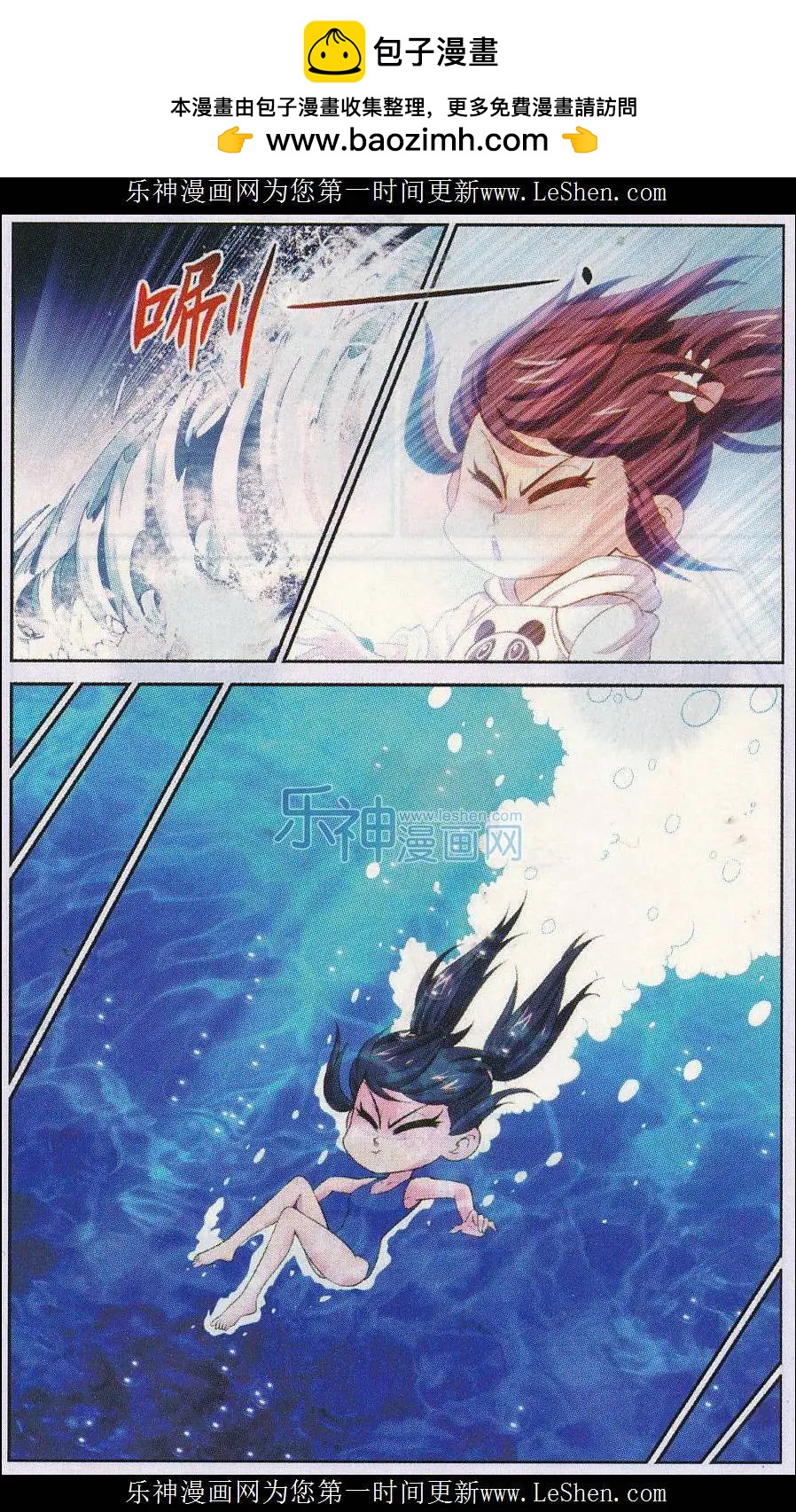 源獸傳奇 - 第37話 異能的覺醒 - 5