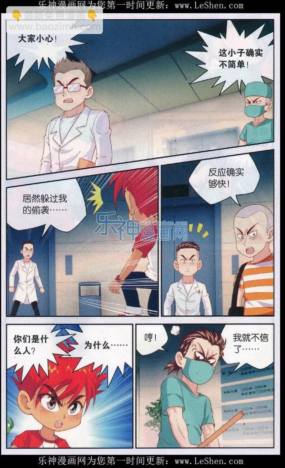 第39话 十七楼的战斗-第39话