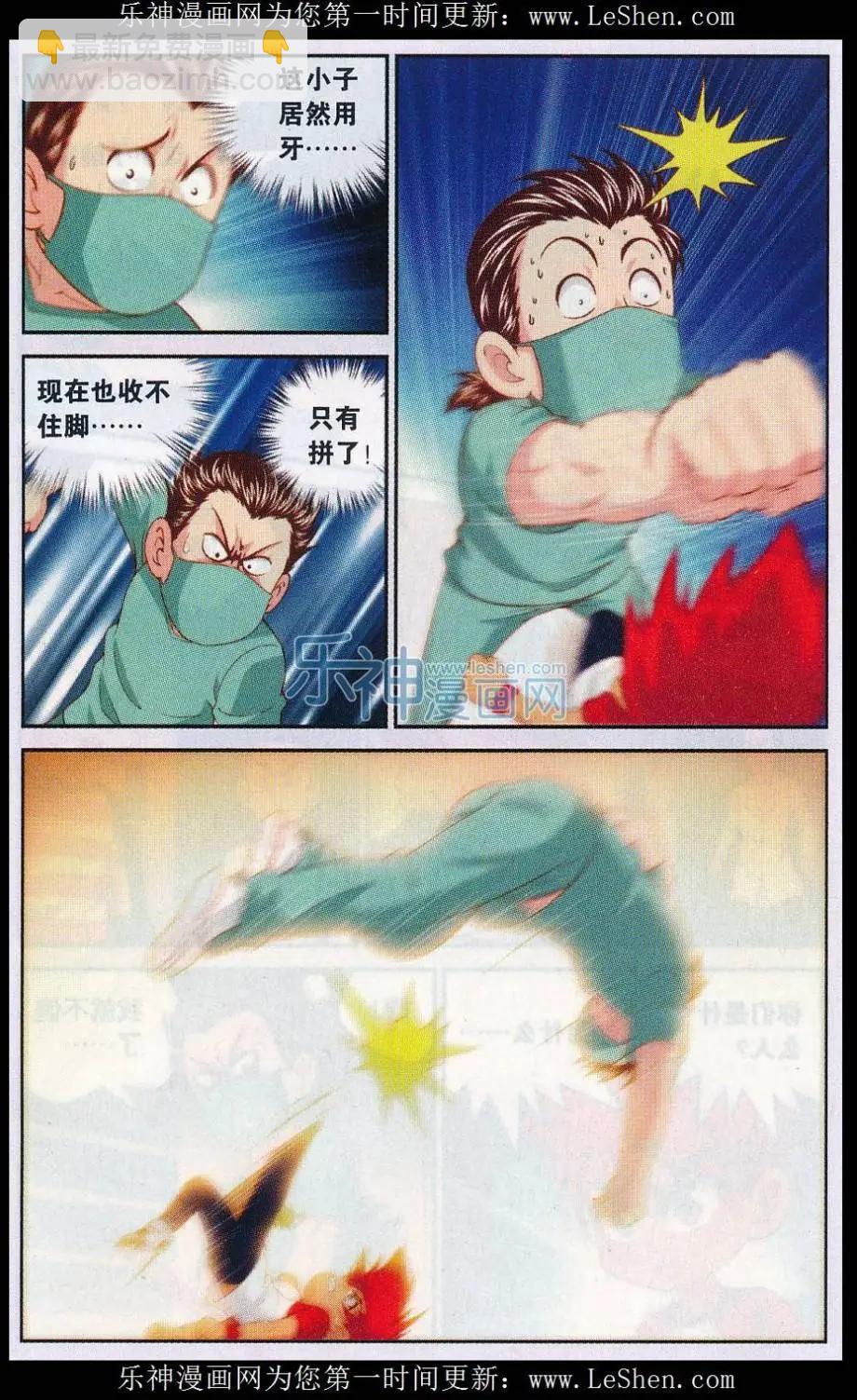 第39话 十七楼的战斗-第39话