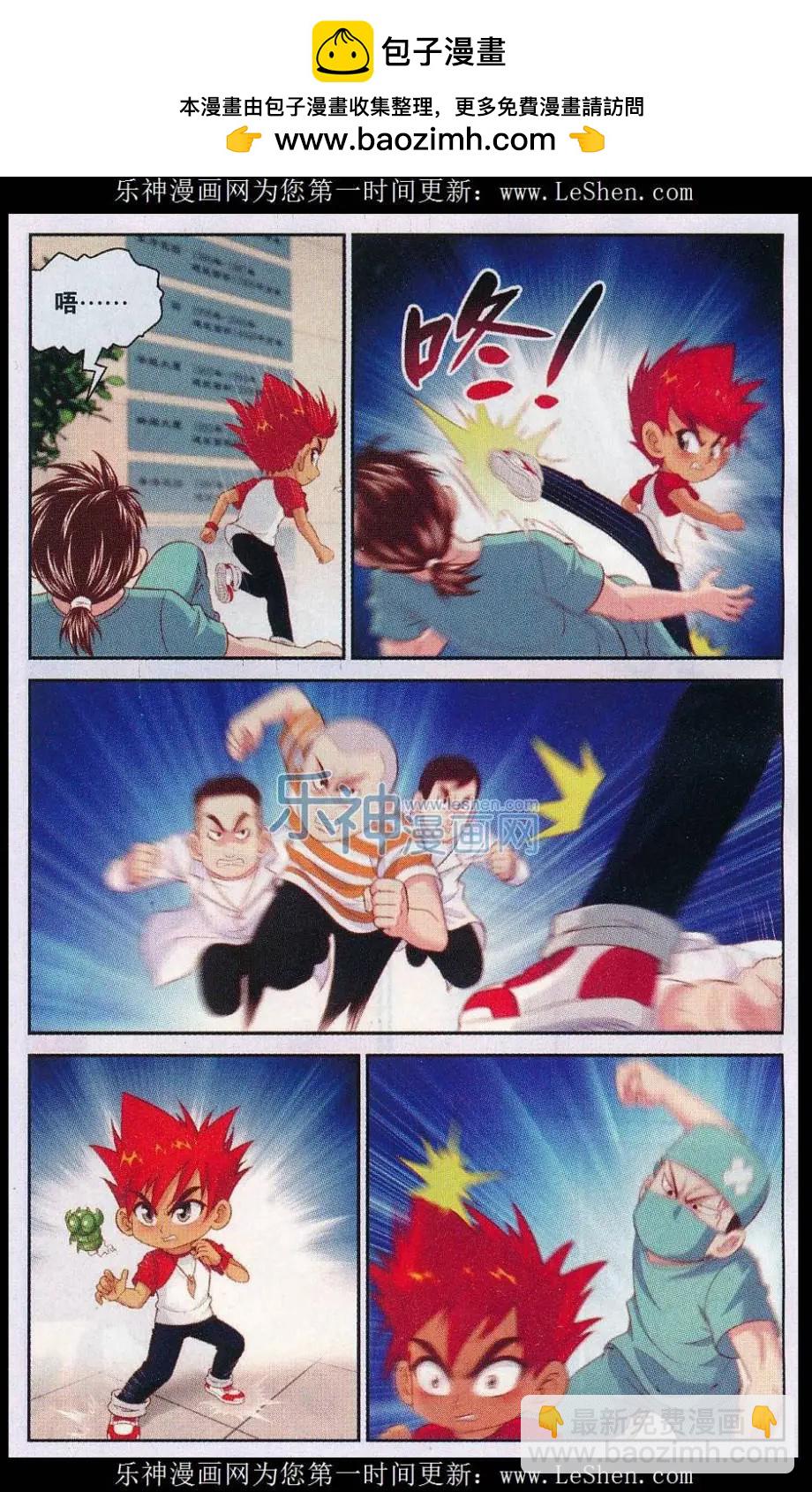 第39话 十七楼的战斗-第39话