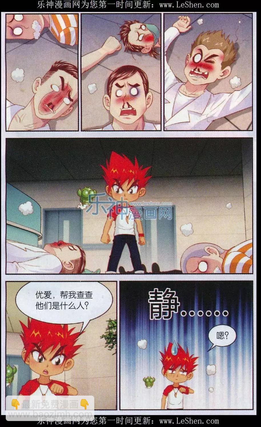 第39话 十七楼的战斗-第39话