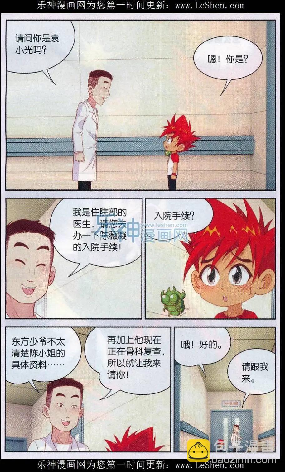 第39话 十七楼的战斗-第39话