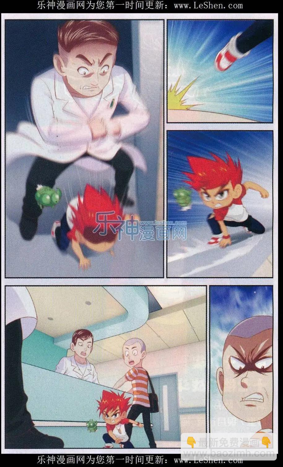 第39话 十七楼的战斗-第39话