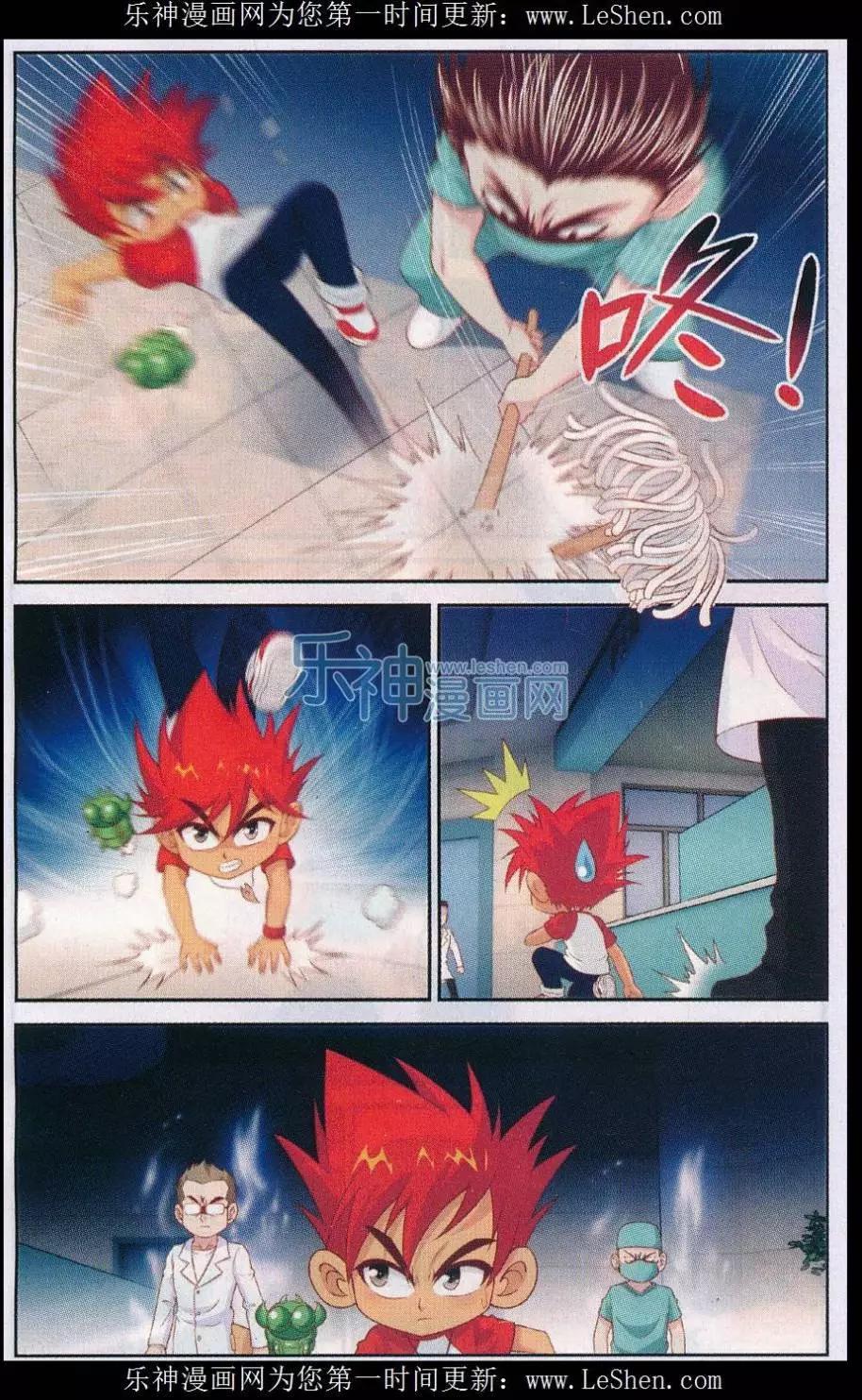 第39话 十七楼的战斗-第39话