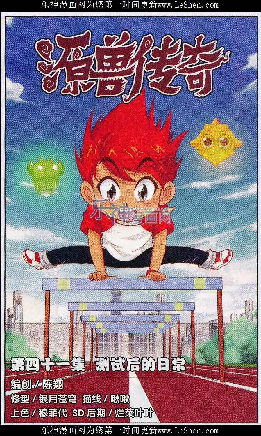 第41话 测试后的日常-第41话