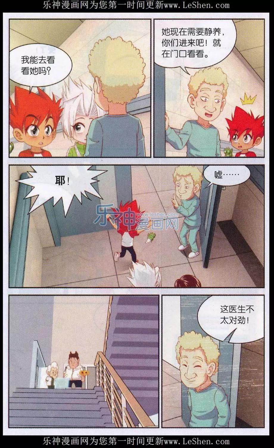 第41话 测试后的日常-第41话