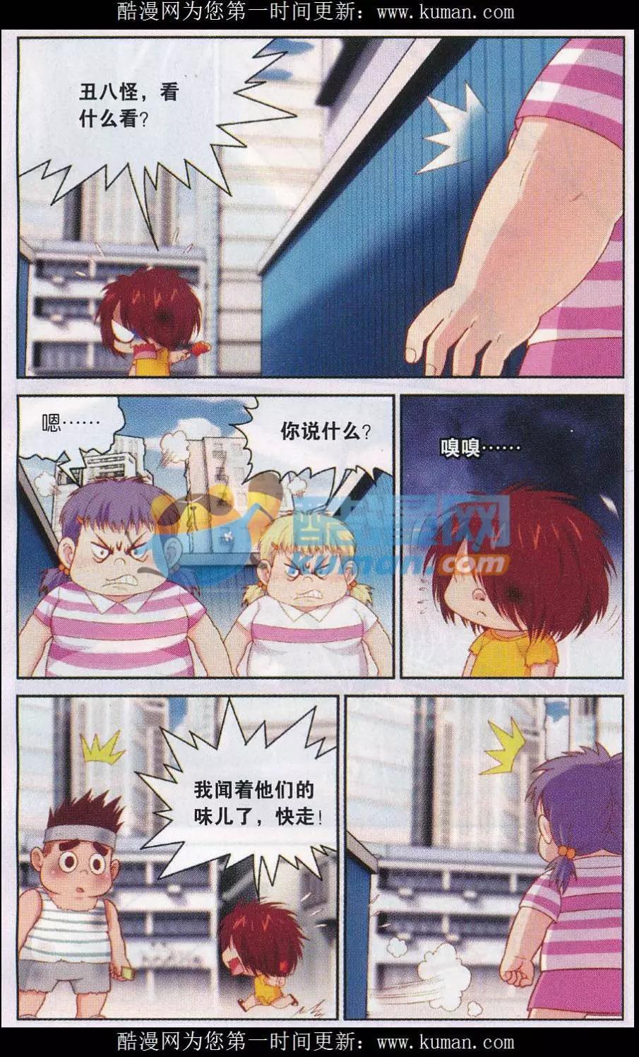 源獸傳奇 - 第43話 一波未平一波又起 - 1