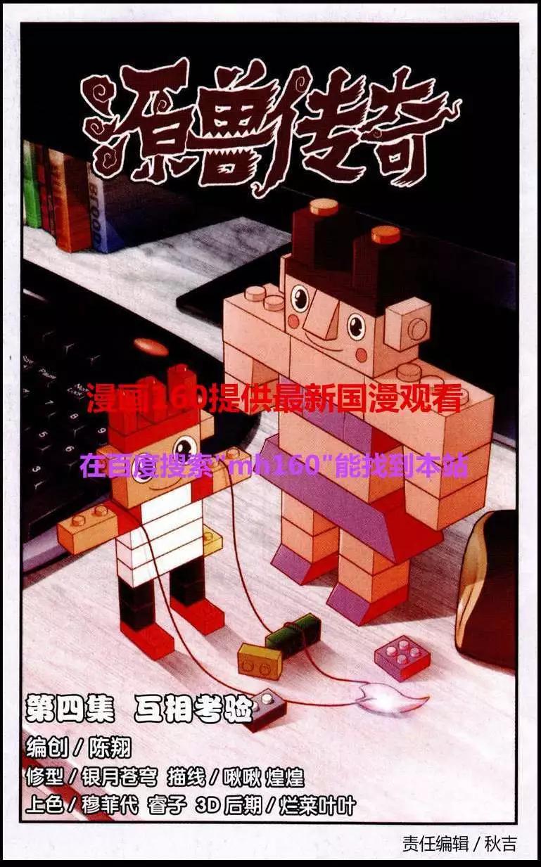 第4话 互相考验-第5话