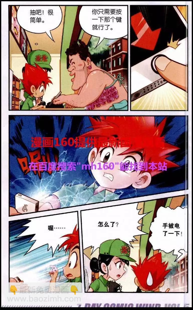 第4话 互相考验-第5话