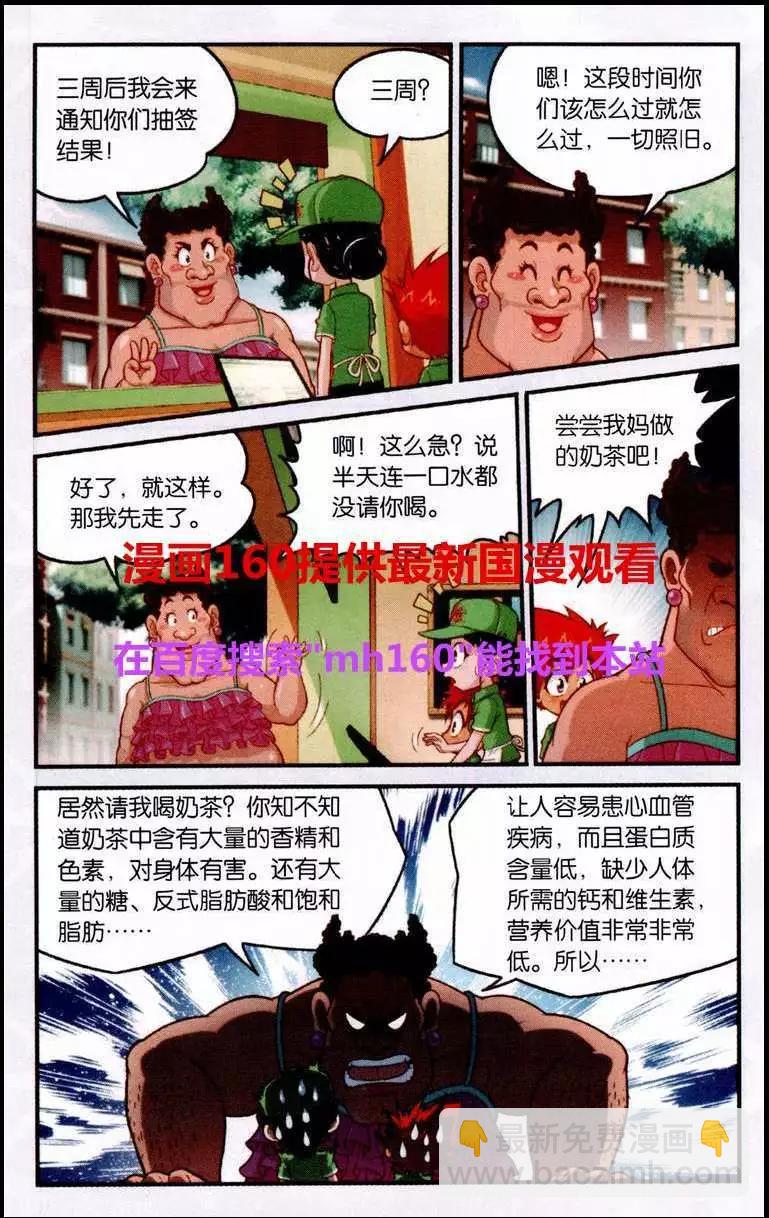 第4话 互相考验-第5话