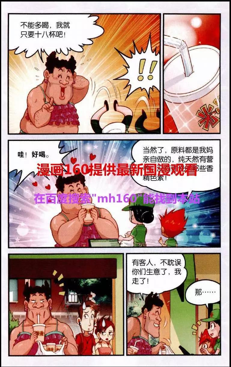 第4话 互相考验-第5话