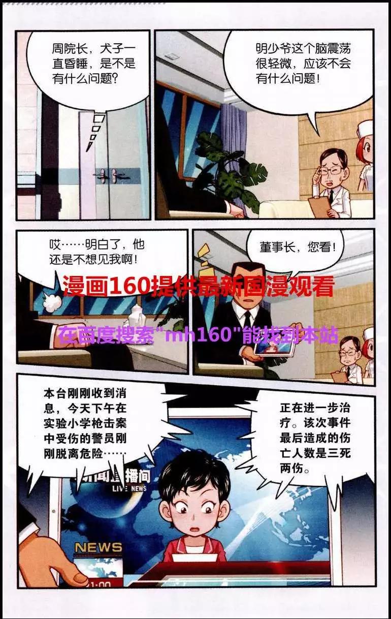 第4话 互相考验-第5话