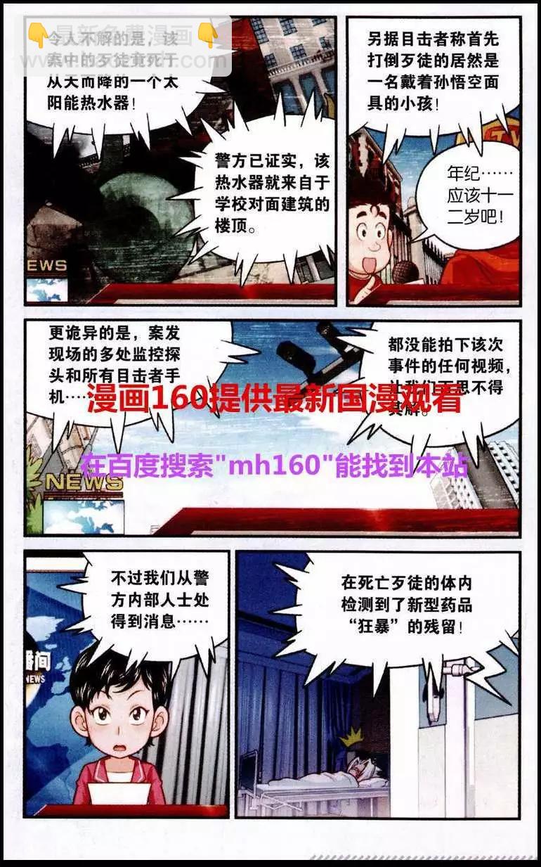 第4话 互相考验-第5话