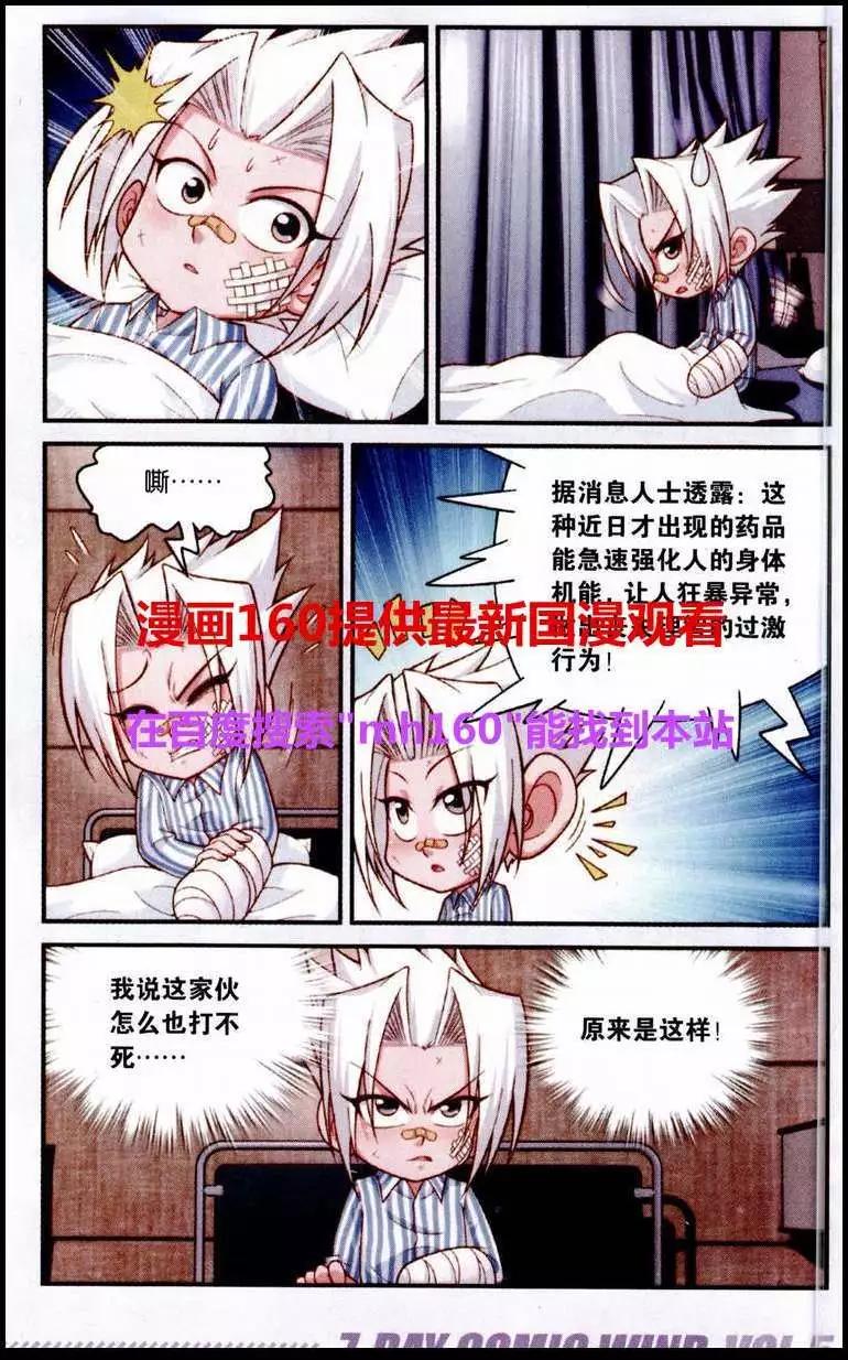 第4话 互相考验-第5话