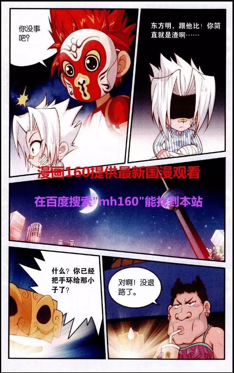 第4话 互相考验-第5话