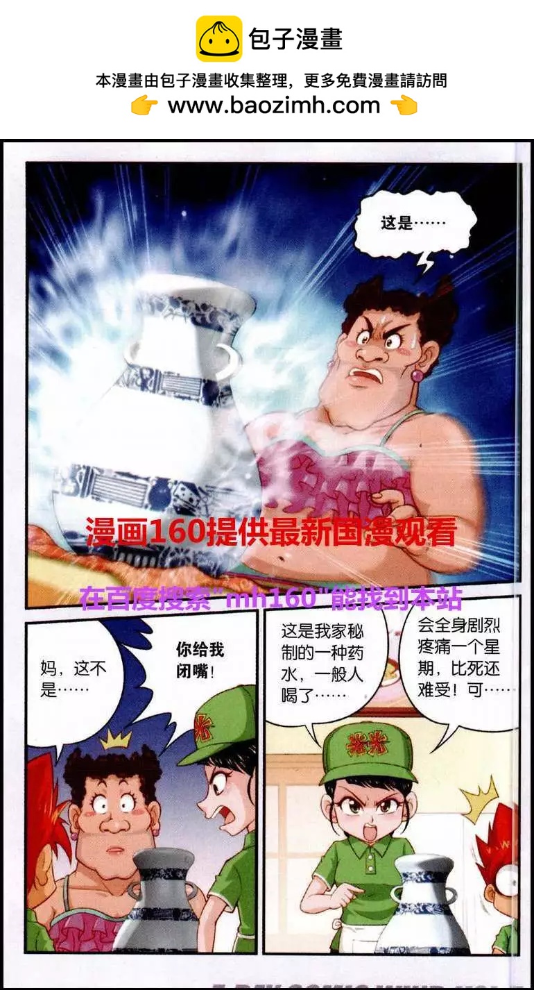 第4话 互相考验-第5话