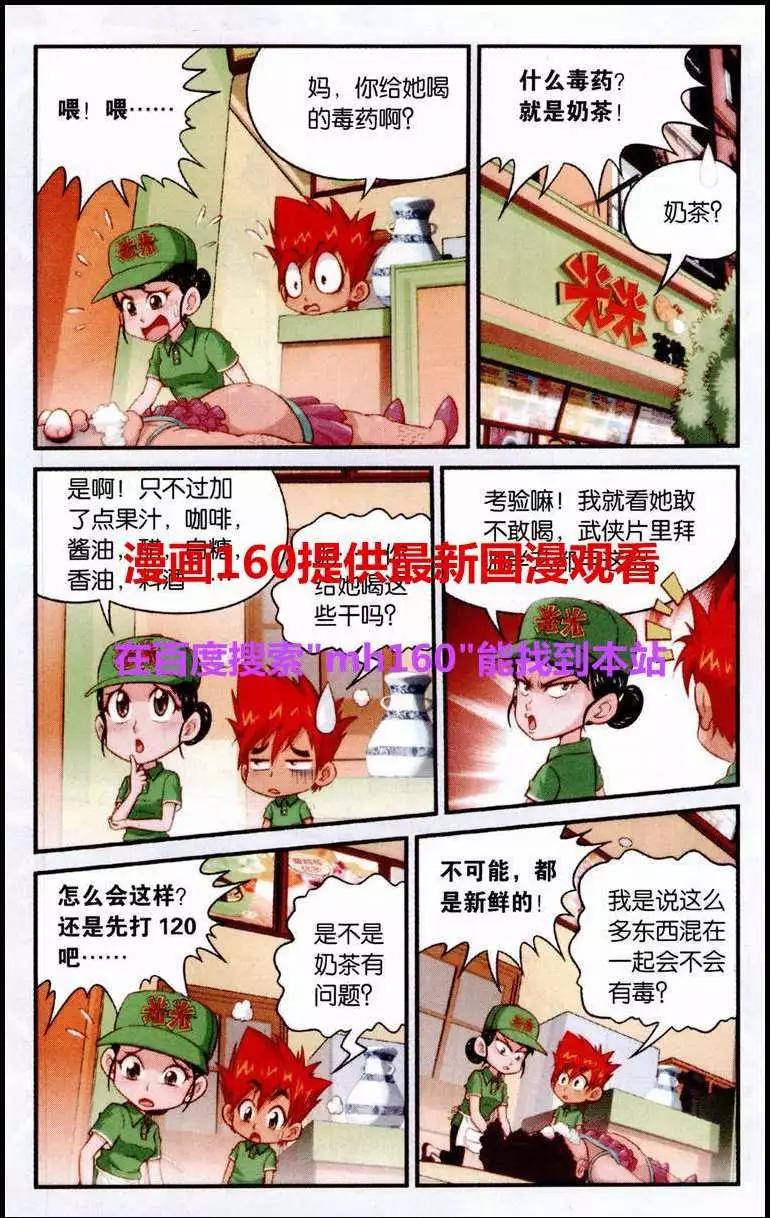 第4话 互相考验-第5话