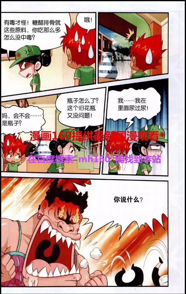 第4话 互相考验-第5话