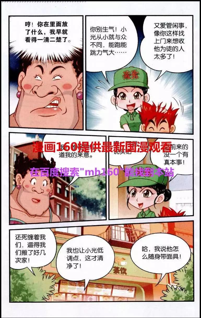 第4话 互相考验-第5话