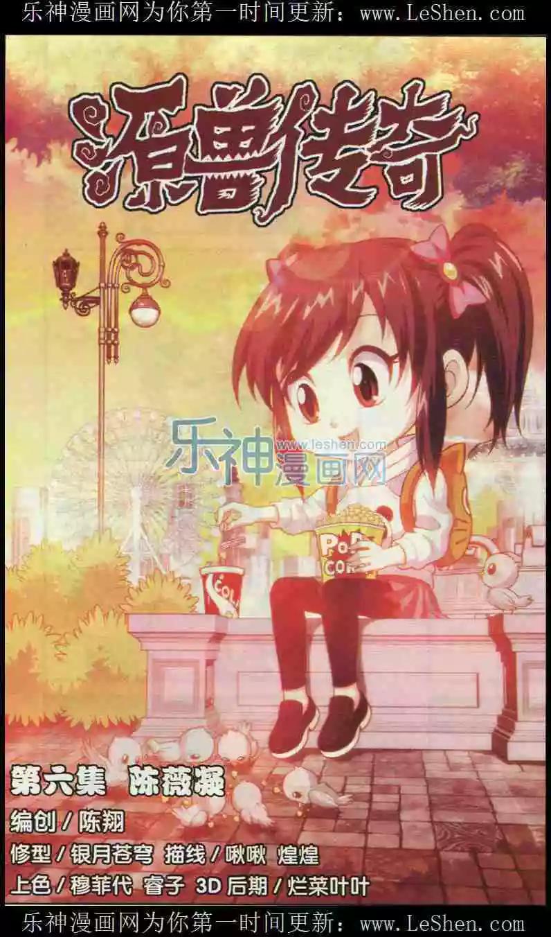 第6话 陈薇凝-第7话