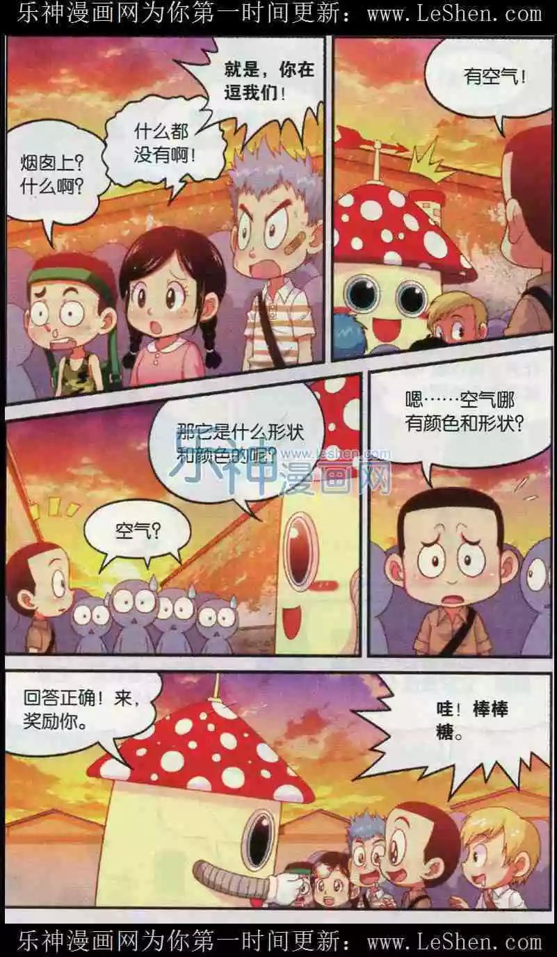 第6话 陈薇凝-第7话