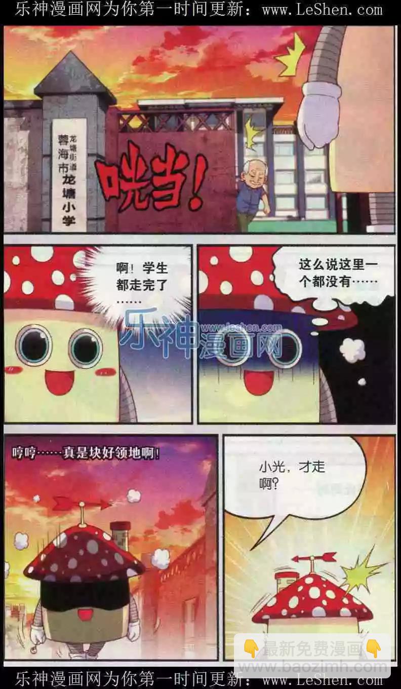 第6话 陈薇凝-第7话