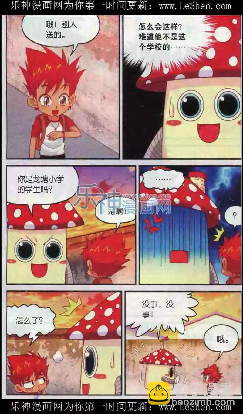 第6话 陈薇凝-第7话