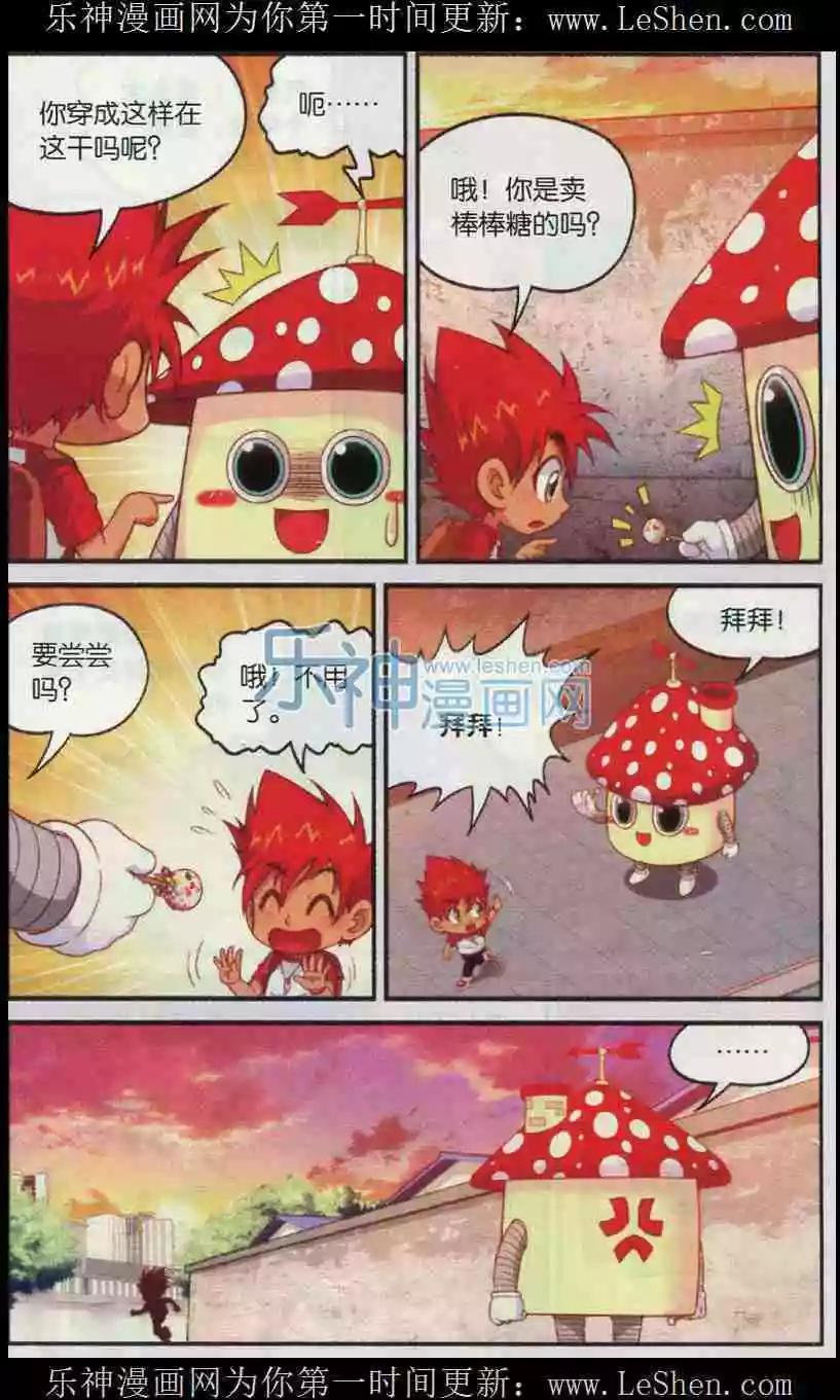 第6话 陈薇凝-第7话