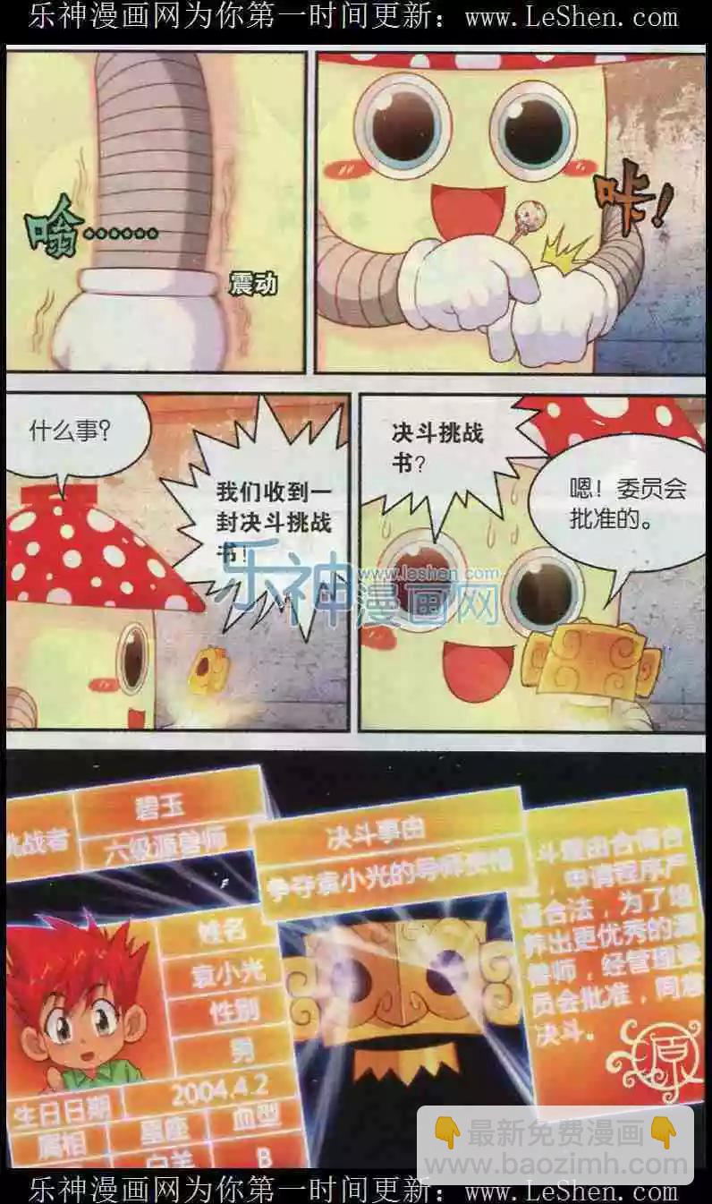 第6话 陈薇凝-第7话