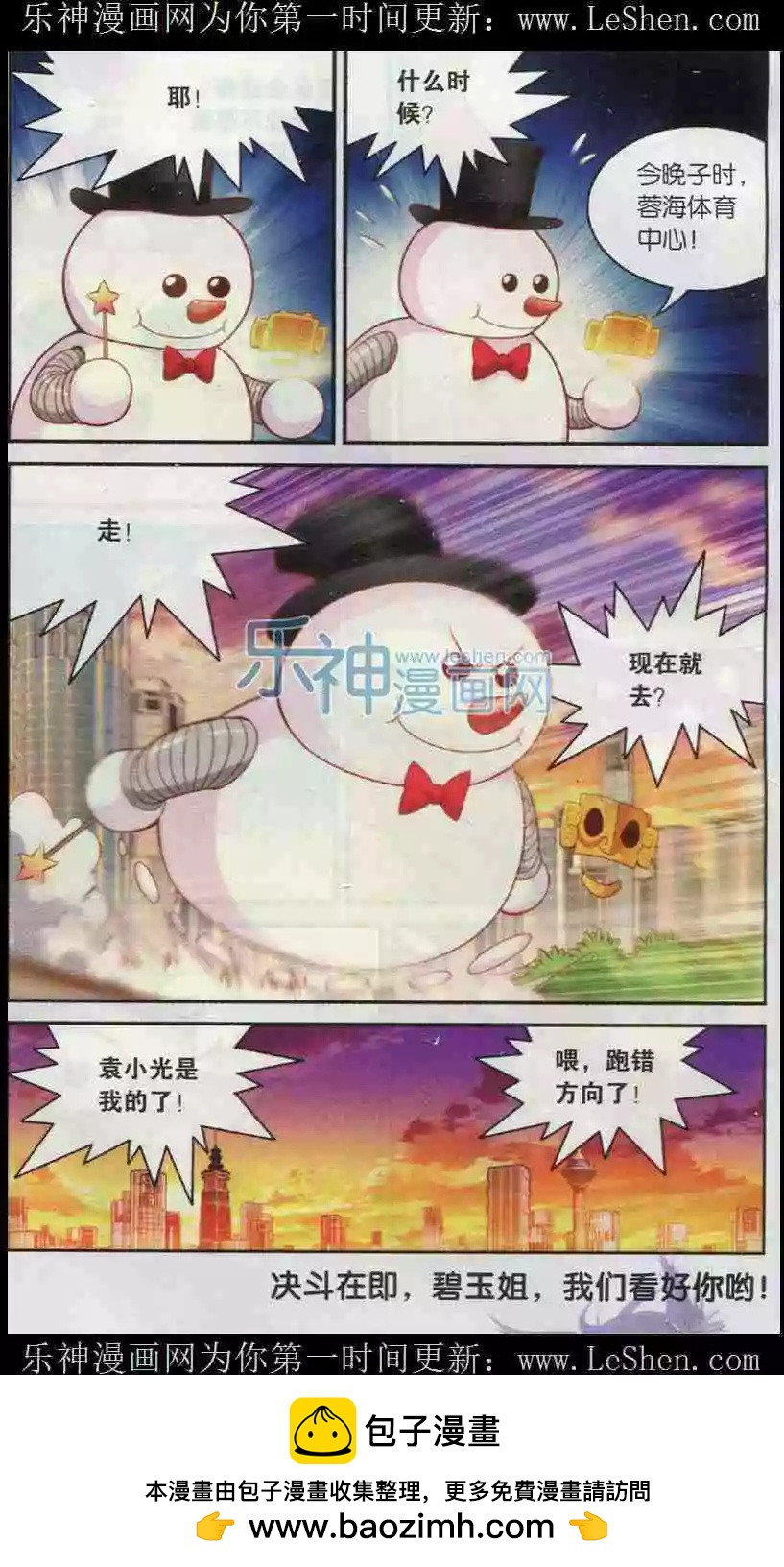 第6话 陈薇凝-第7话