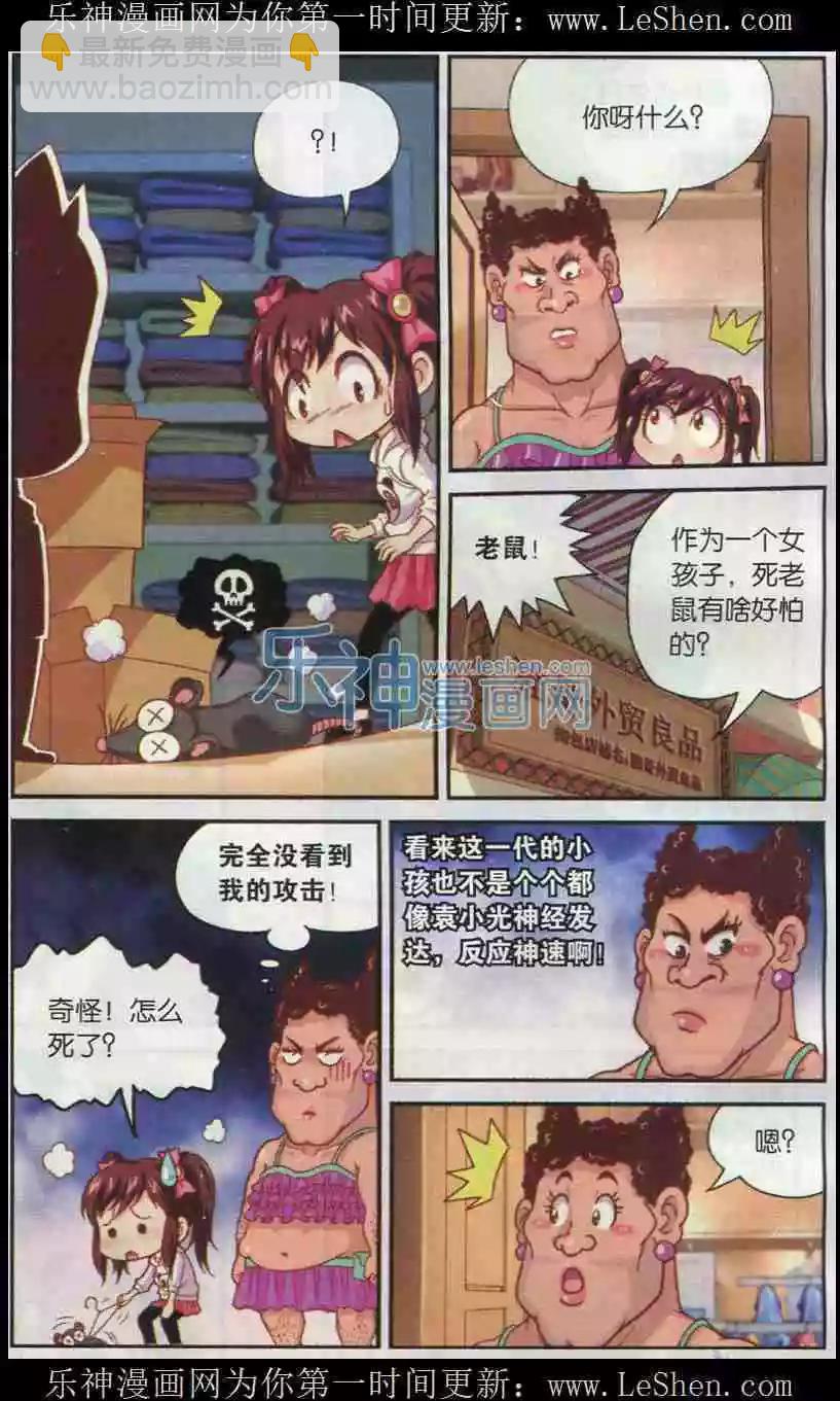 第6话 陈薇凝-第7话