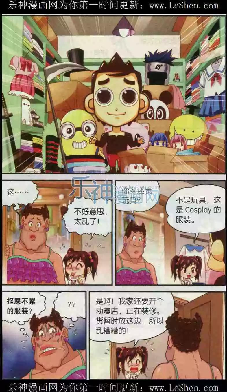 第6话 陈薇凝-第7话