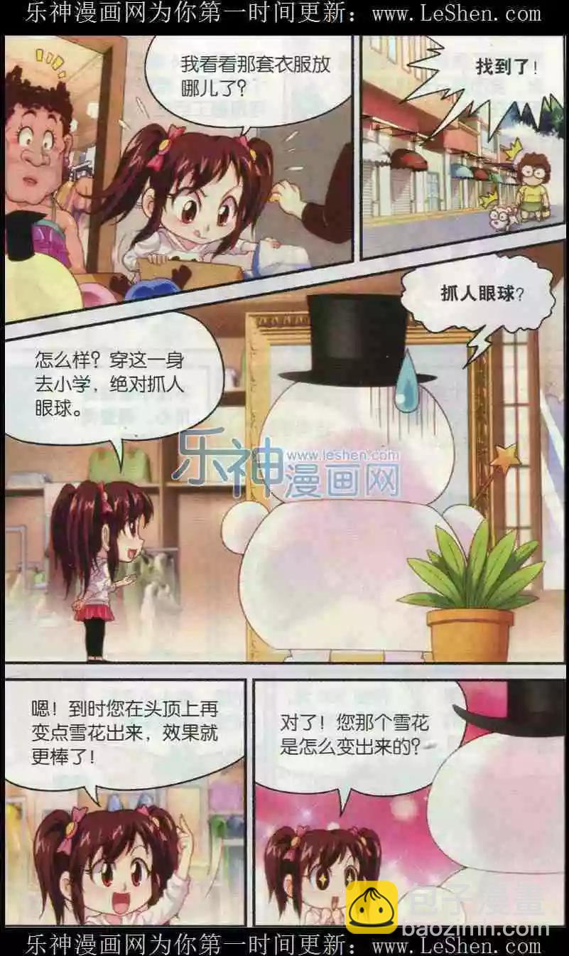 第6话 陈薇凝-第7话