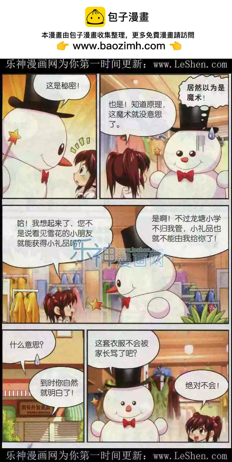 第6话 陈薇凝-第7话