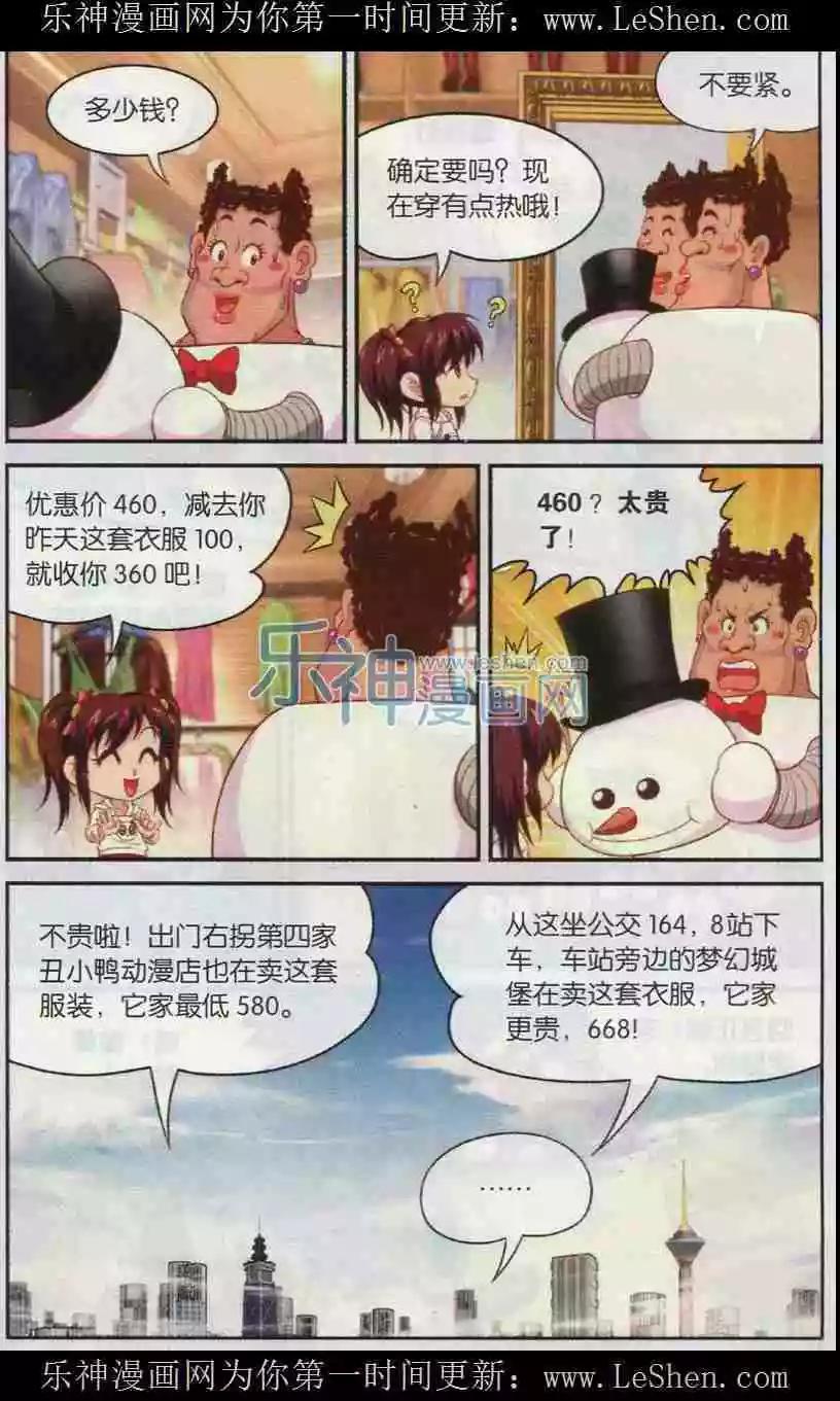 第6话 陈薇凝-第7话