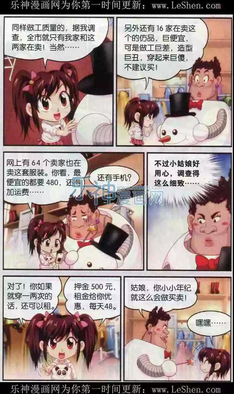 第6话 陈薇凝-第7话