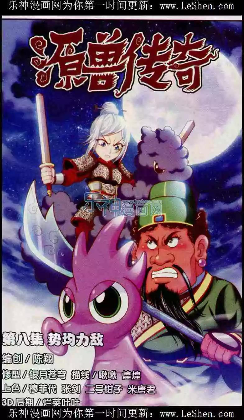 第8话 势均力敌-第9话