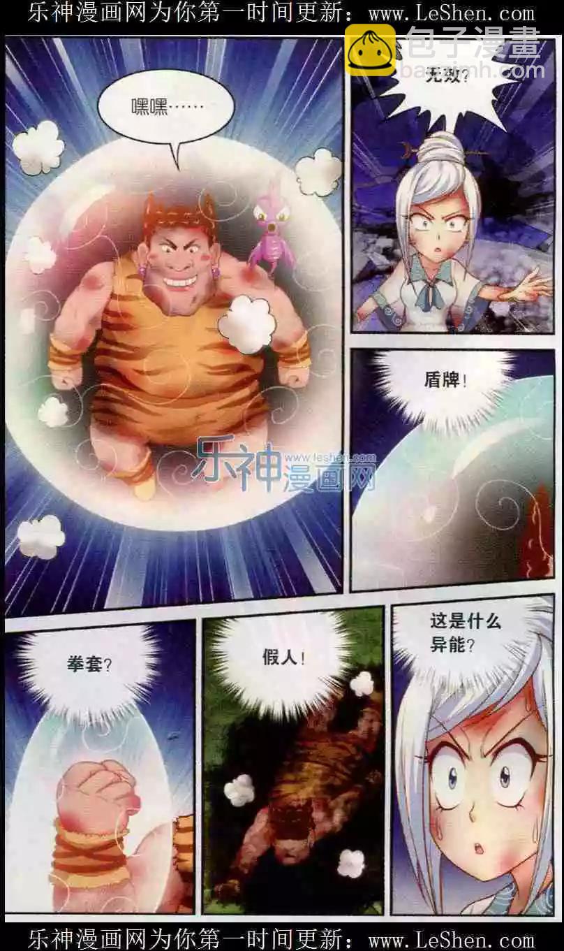 第8话 势均力敌-第9话