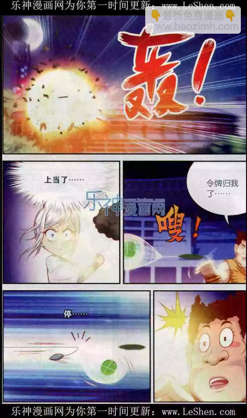 第8话 势均力敌-第9话