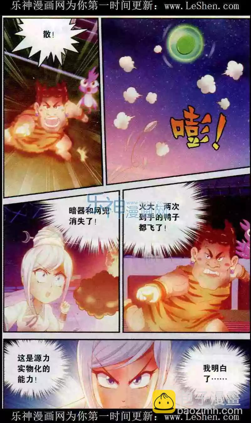 第8话 势均力敌-第9话