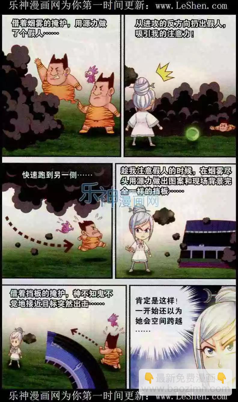 第8话 势均力敌-第9话