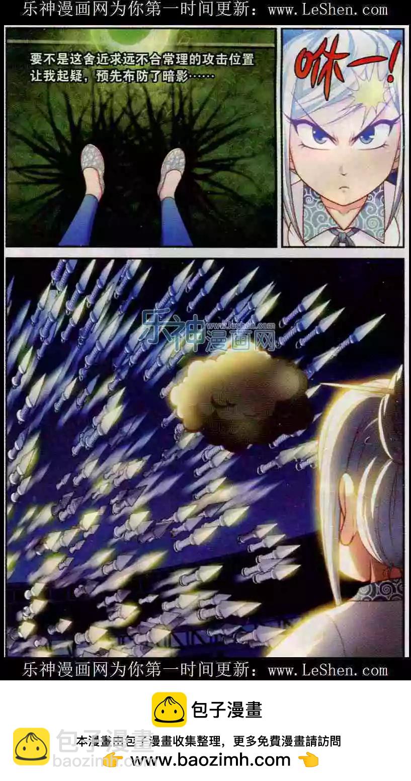 第8话 势均力敌-第9话