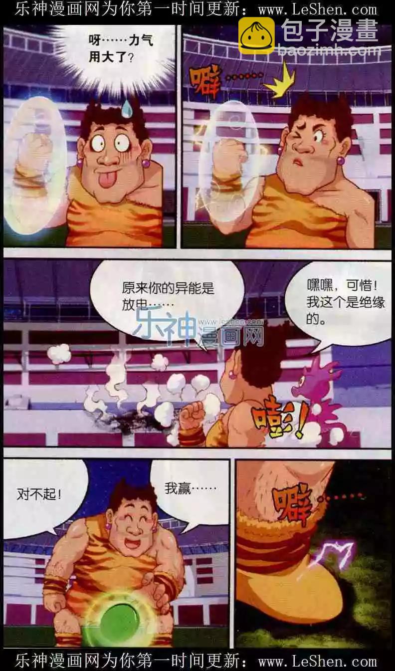 第8话 势均力敌-第9话