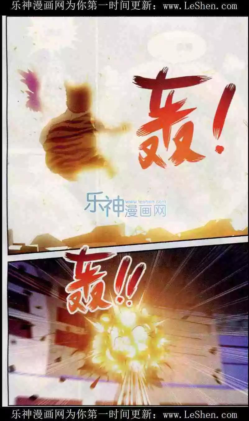 第8话 势均力敌-第9话