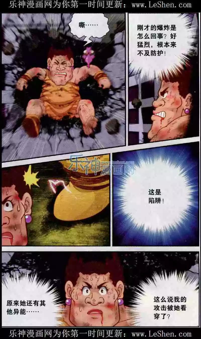 第8话 势均力敌-第9话