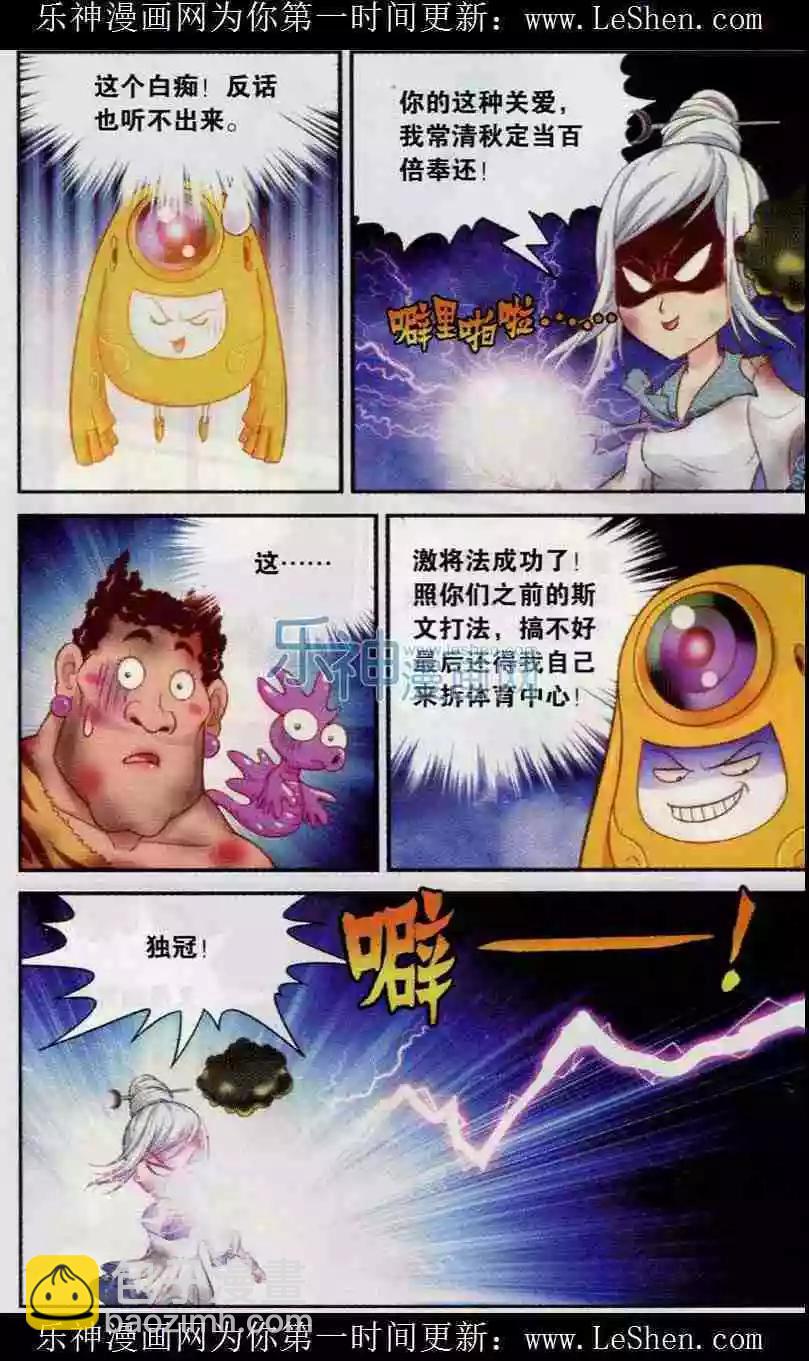 第8话 势均力敌-第9话