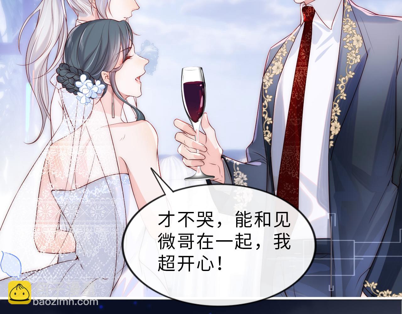 星际夫夫，甜宠来袭！-第1话